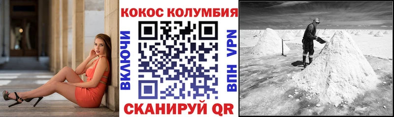 Купить где  Кукмор  Кокаин Перу 