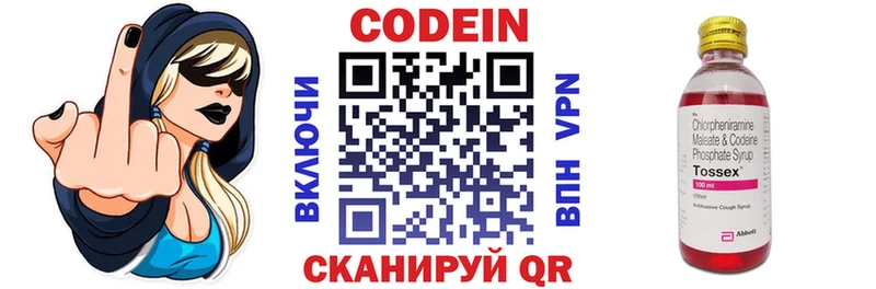 Codein напиток Lean (лин)  Купить  Кукмор 