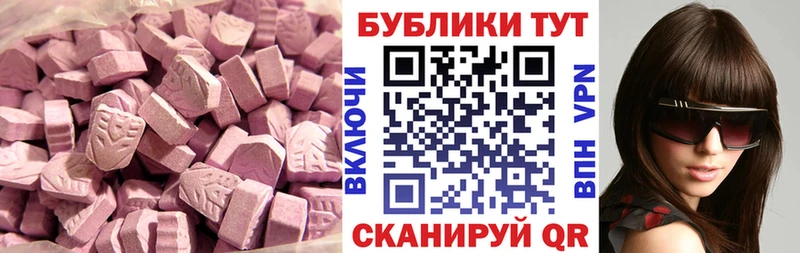 ЭКСТАЗИ 99%  Купить где  Кукмор 
