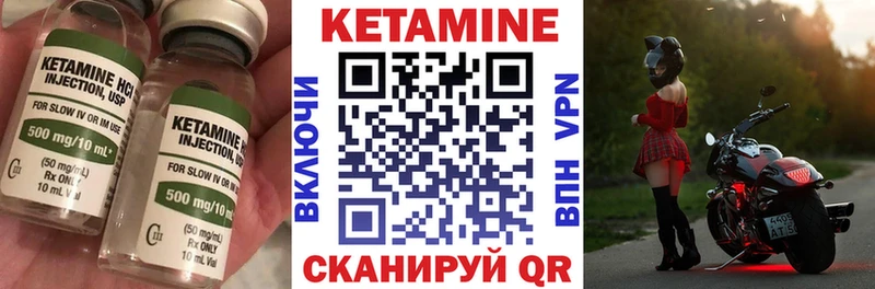 КЕТАМИН VHQ  Купить закладки  Кукмор 