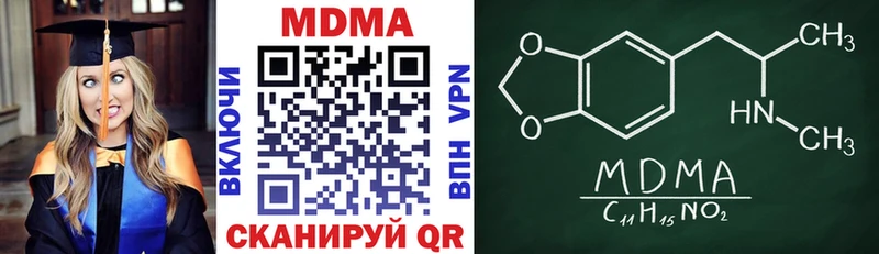 MDMA VHQ  Купить закладки  Кукмор 