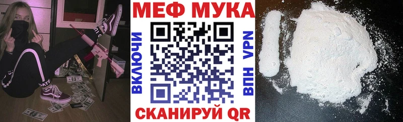 Мефедрон mephedrone Купить Кукмор
