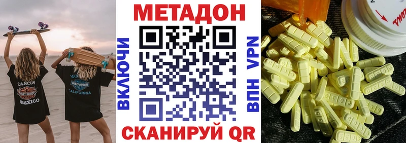 Купить  Кукмор  Метадон VHQ 