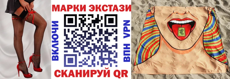 Купить где  Кукмор  Марки 25I-NBOMe 1500мкг 